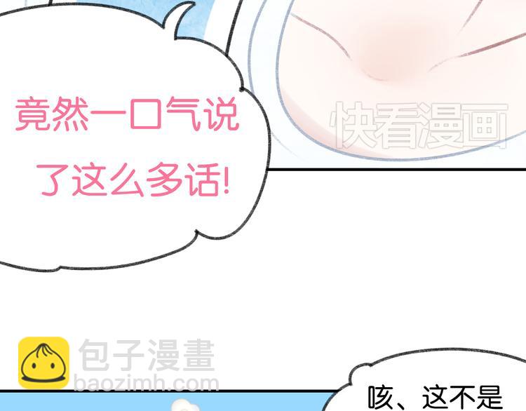 第5话 乐队，从今天开始！42