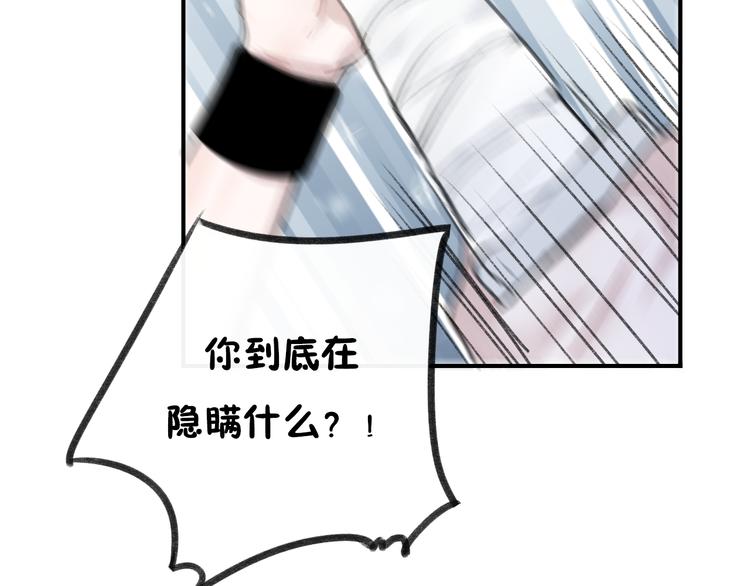 第18话 你知道我喜欢你吗？46