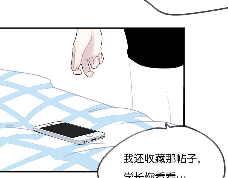 第8话 同床异梦？52