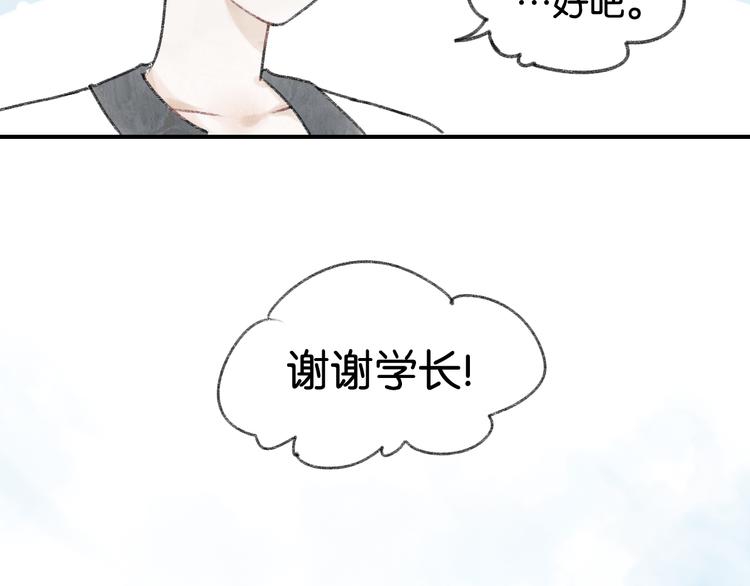 第3话 学长并不是我想象中的那样35