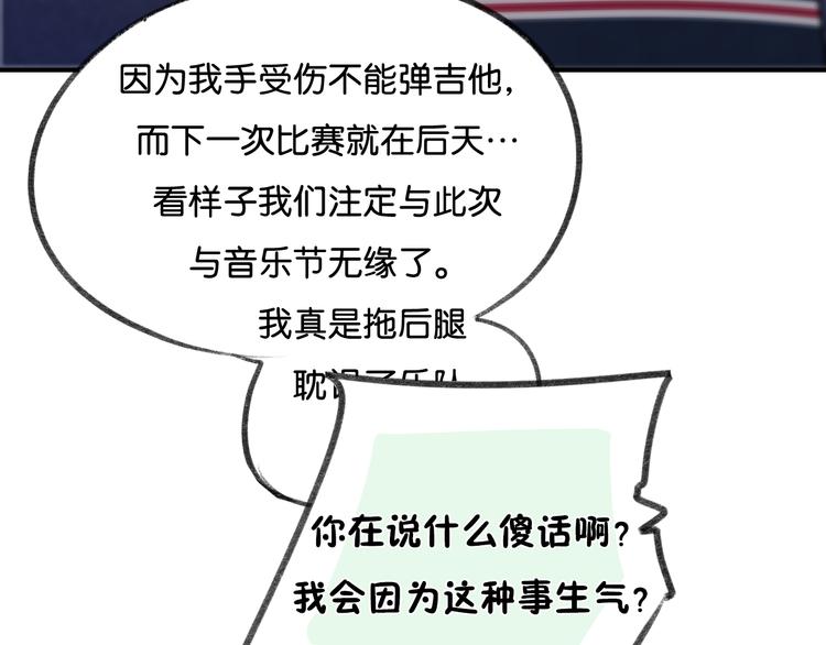 第16话 我是在担心你啊！43