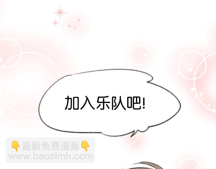 第5话 乐队，从今天开始！2