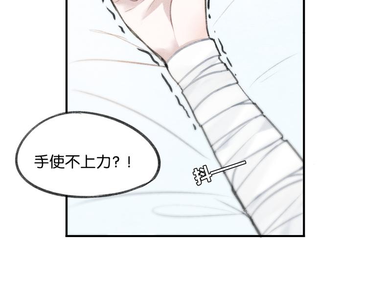 第16话 我是在担心你啊！23