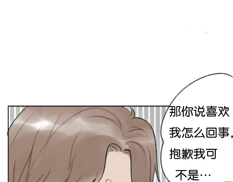 第3话 学长并不是我想象中的那样19