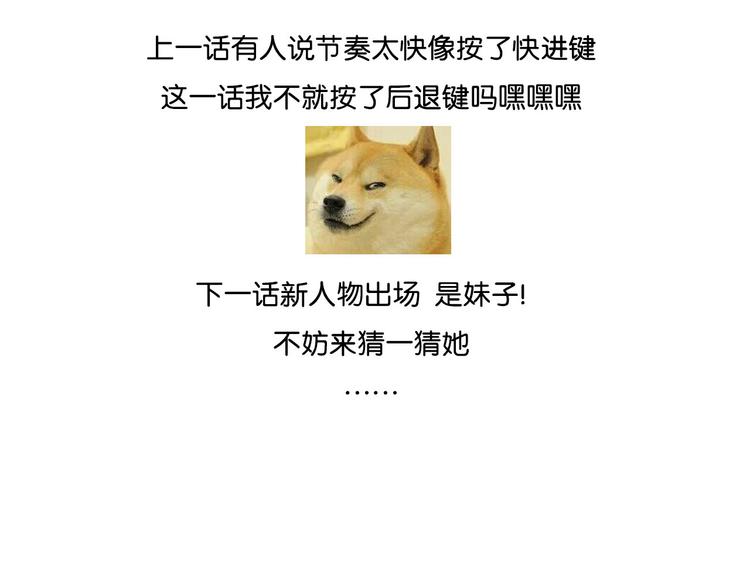 第3话 学长并不是我想象中的那样88