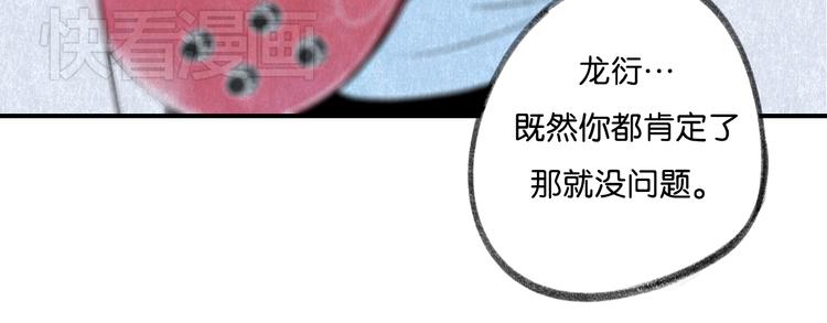 第12话 学长会为林檬心动么？40