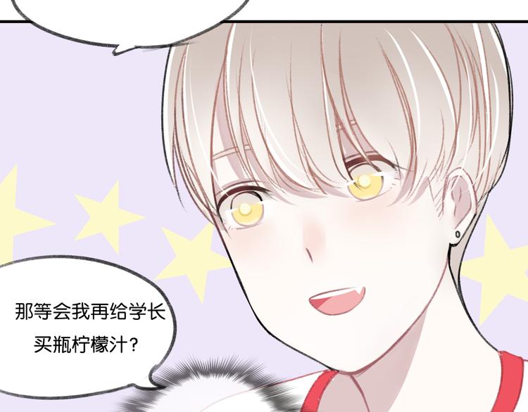 第12话 学长会为林檬心动么？63