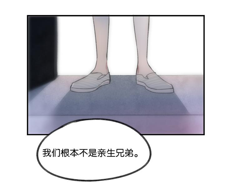 第19话 我们不是亲兄弟53