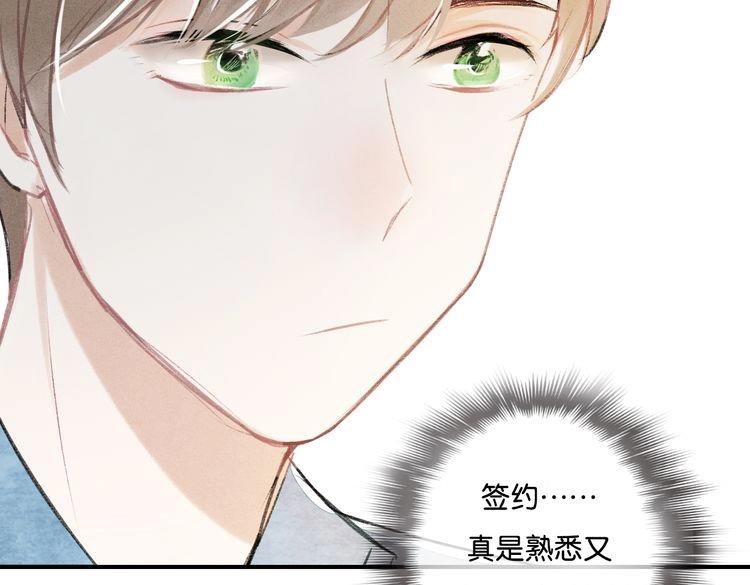第14话 学、学长～16