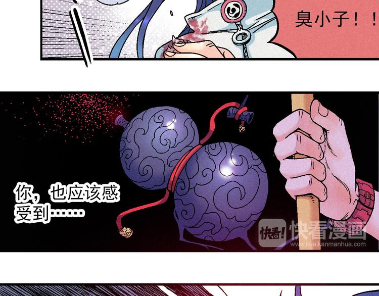 第6话 魂妖初现28