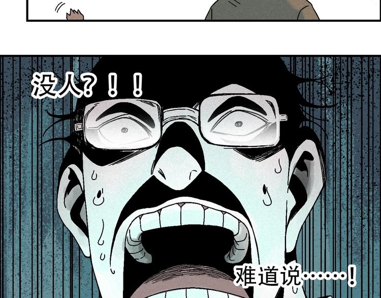 第12话 误入诡异小村34