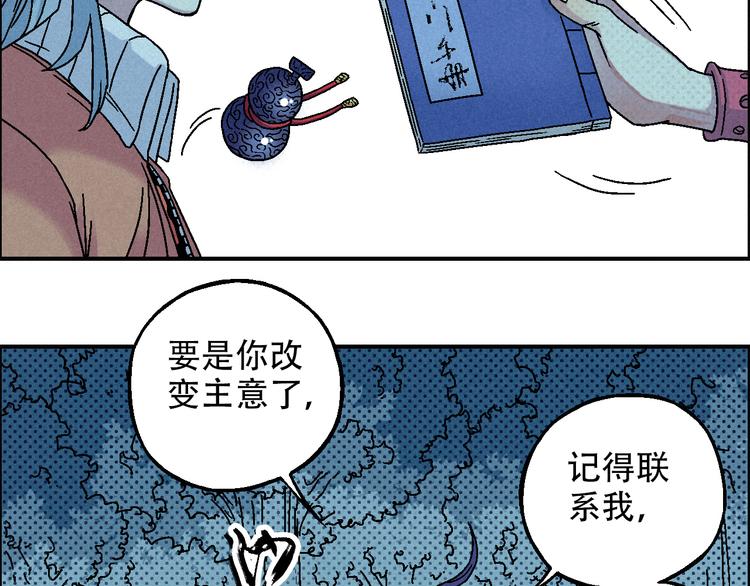第9话 变天64