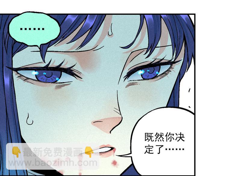 第5话 自以为是的代价30