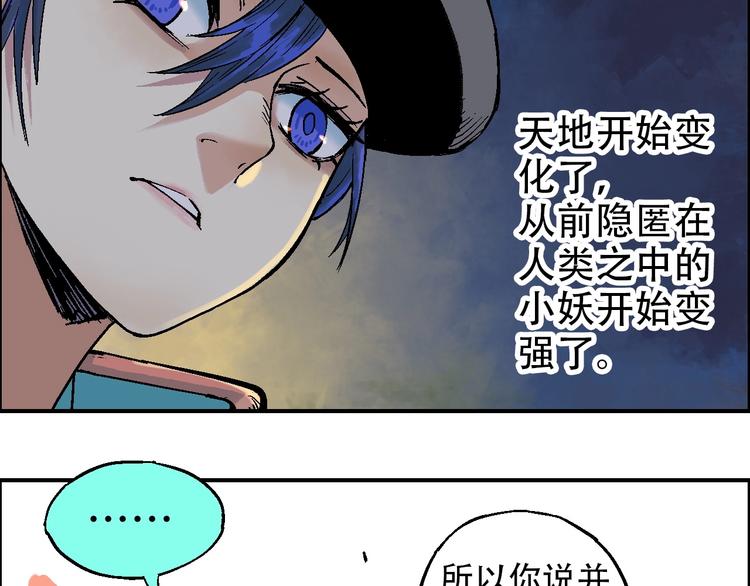 第15话 器灵8