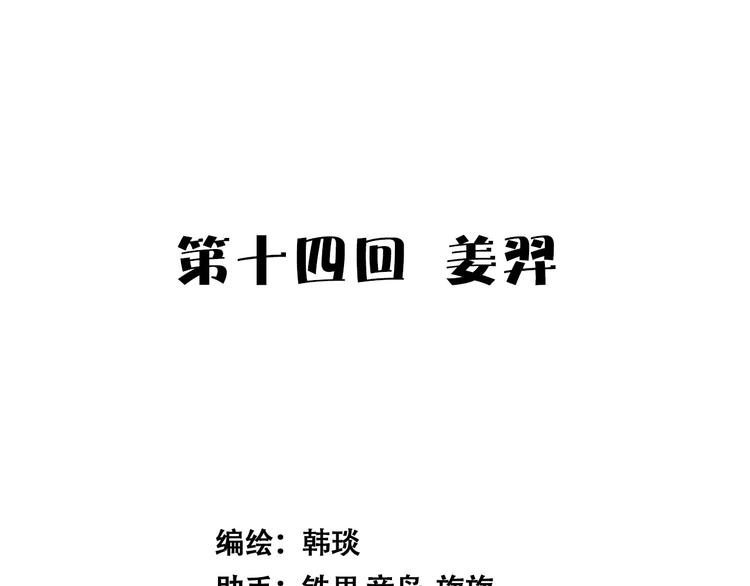 第14话 姜羿13