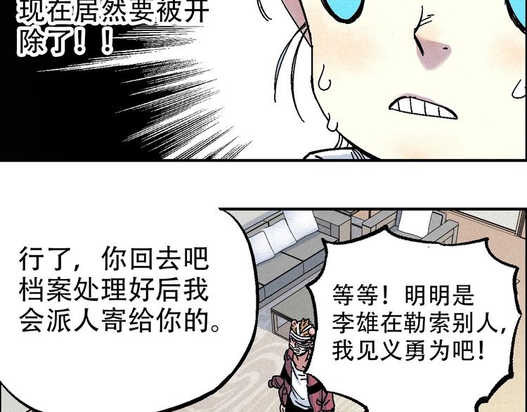 第11话 绑架28