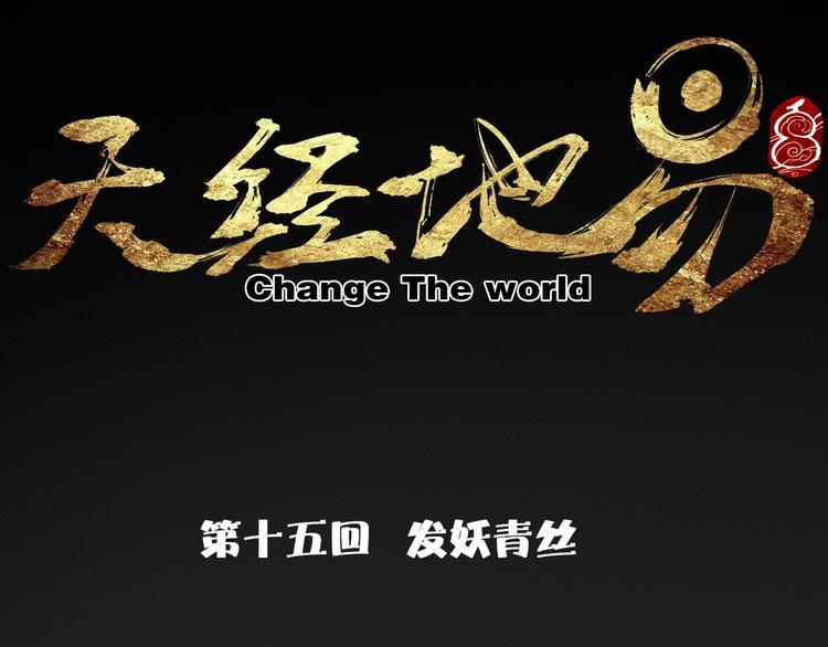 第15话 器灵23