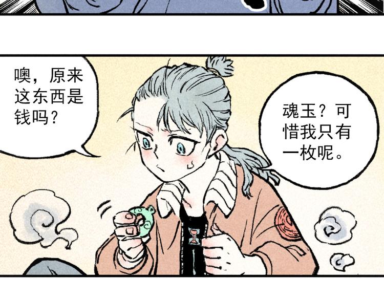 第3话 倒霉葫芦38