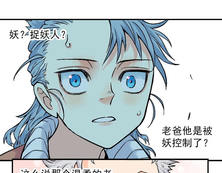 第4话 再遇神秘少女71