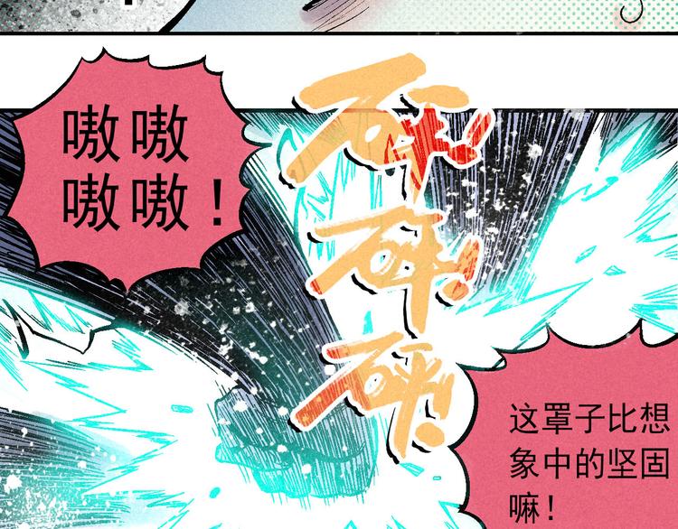 第5话 自以为是的代价25