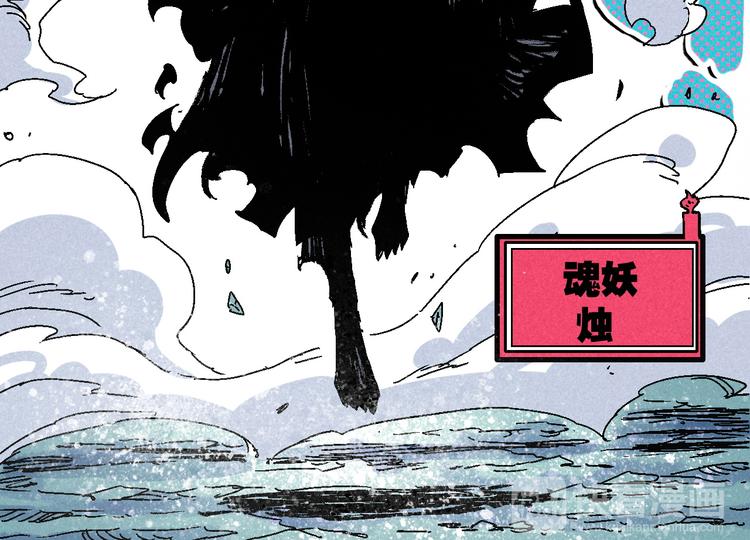 第6话 魂妖初现49