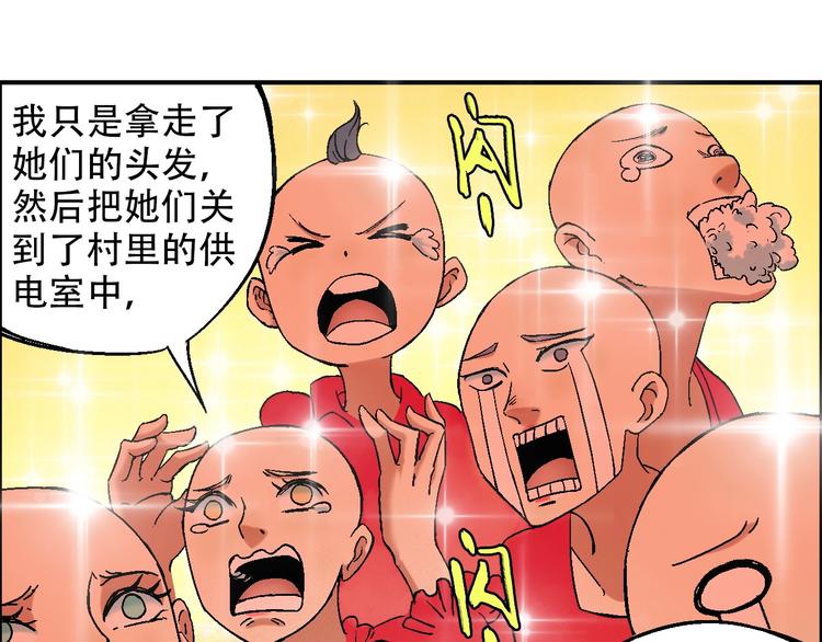 第15话 器灵10