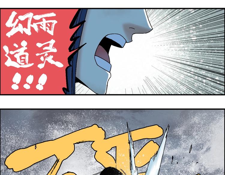 第19话 九歌VS无音23