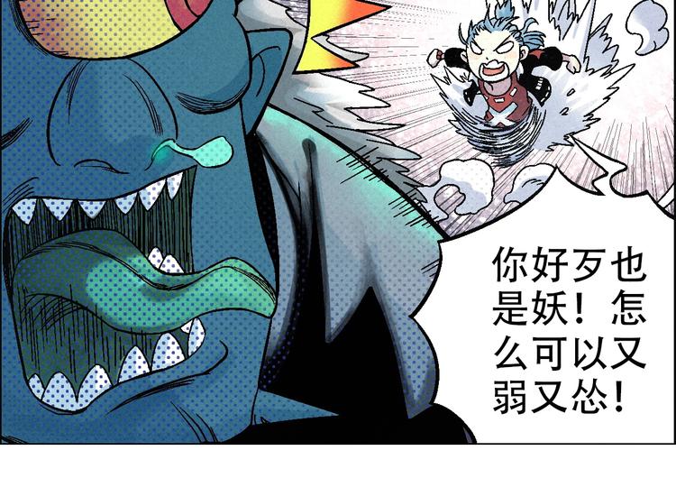 第12话 误入诡异小村61