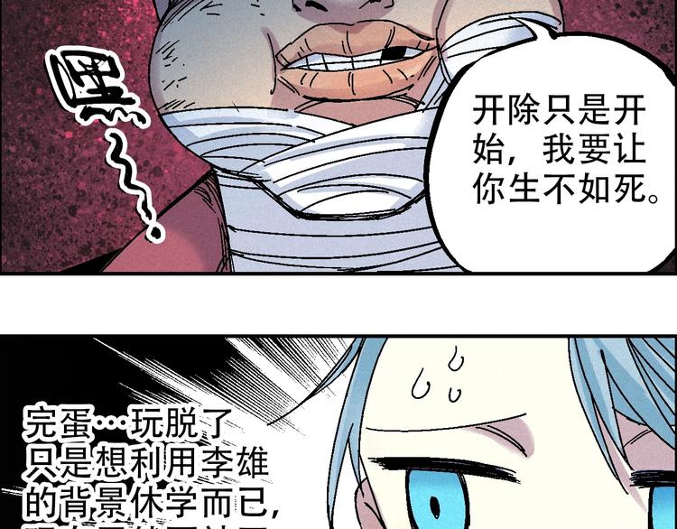 第11话 绑架27
