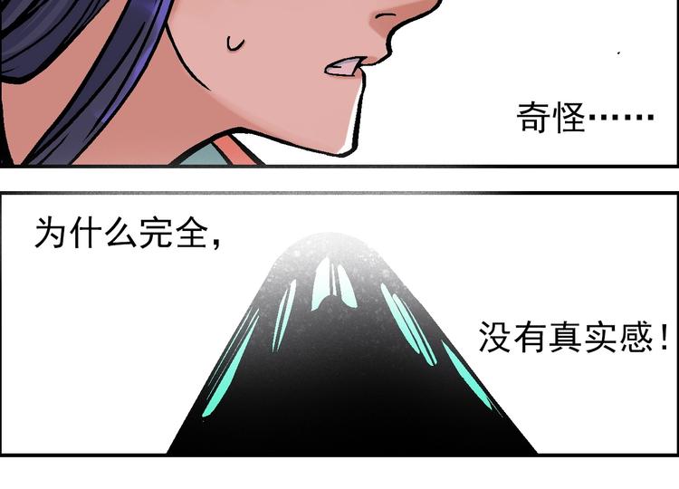 第21话 九黎姜无亦42