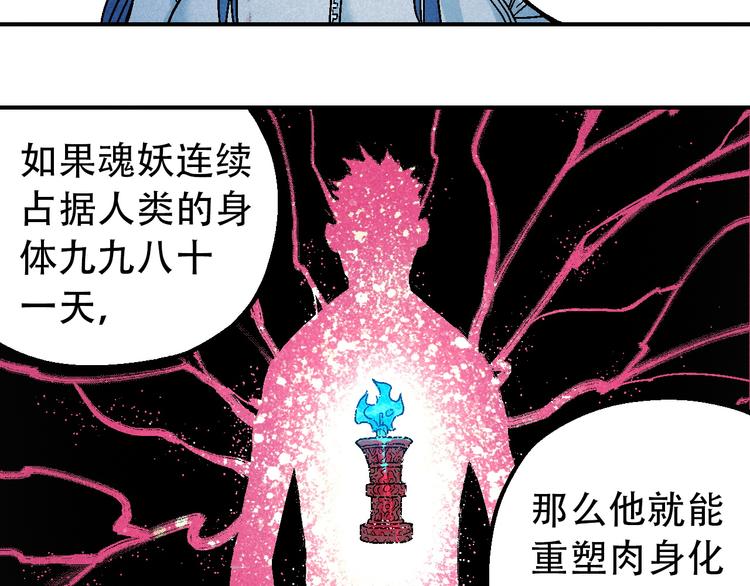 第9话 变天17