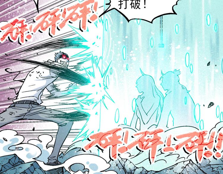第5话 自以为是的代价16