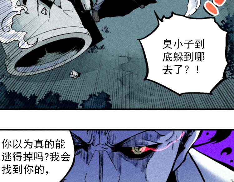 第3话 倒霉葫芦2