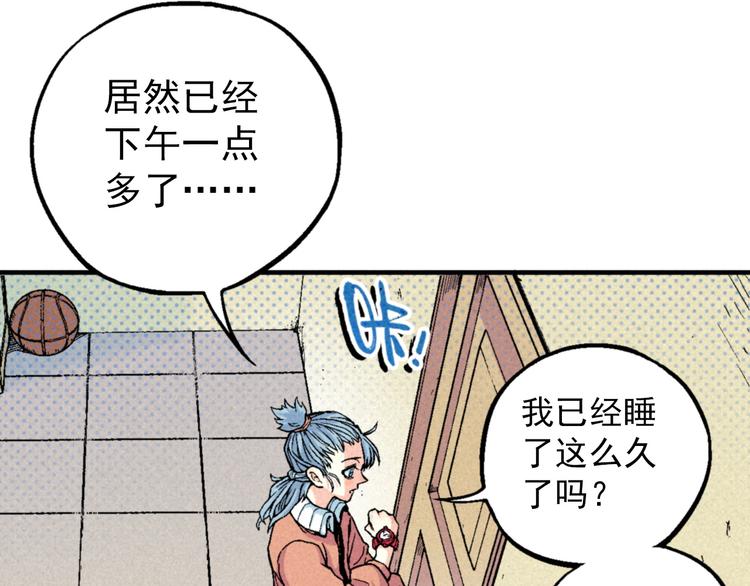 第1话 事出反常必有妖56