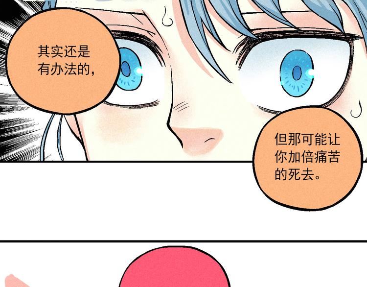 第5话 自以为是的代价22