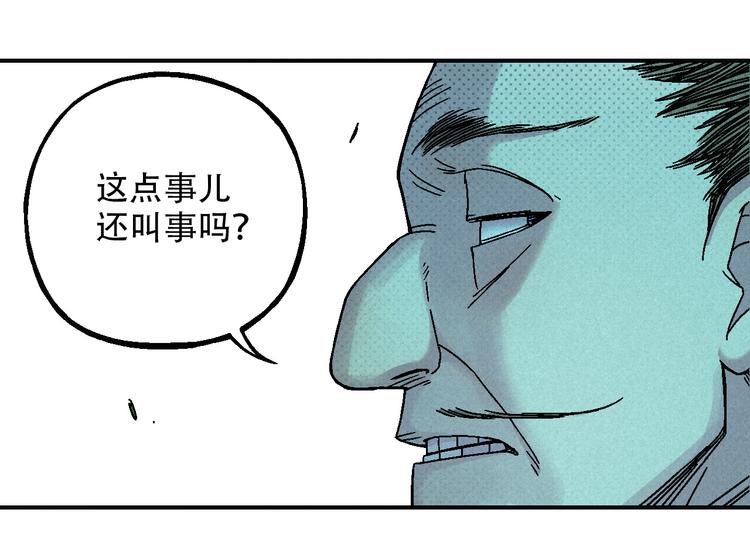 第9话 变天42