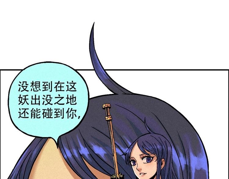 第12话 误入诡异小村72