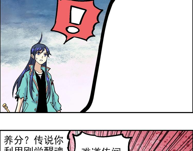 第21话 九黎姜无亦16