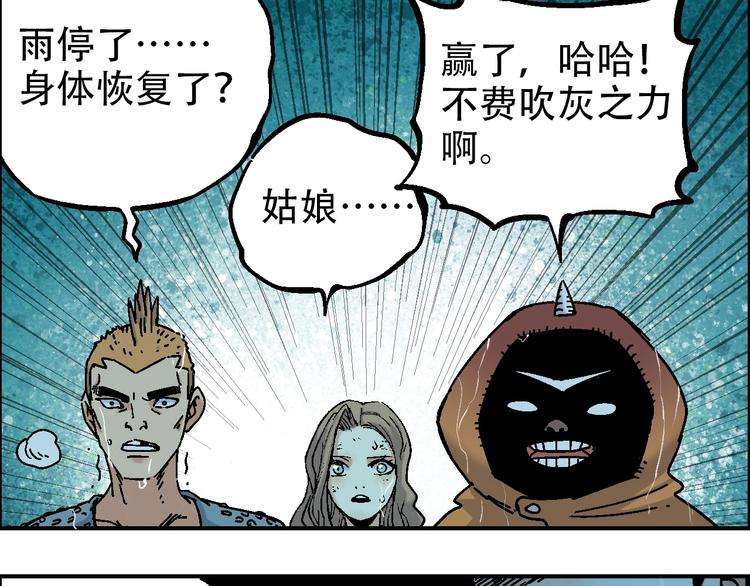 完结篇 战姜无亦20
