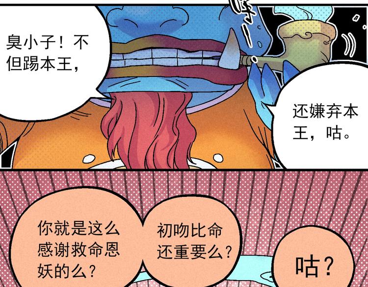第8话 少女的邀请43