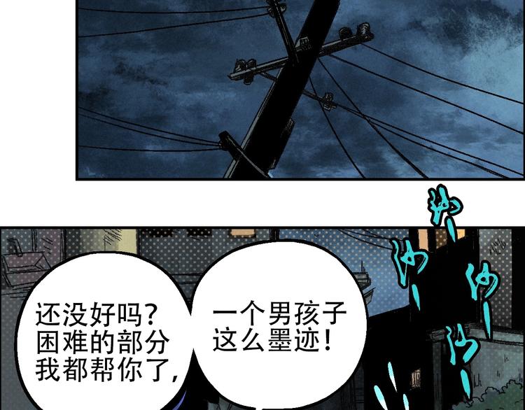 第12话 误入诡异小村94