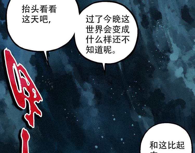 第9话 变天40