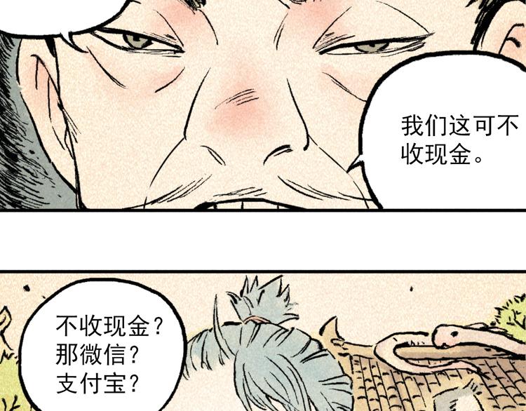 第3话 倒霉葫芦33