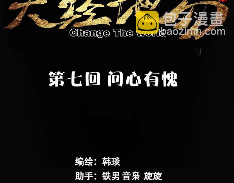 第7话 问心有愧9