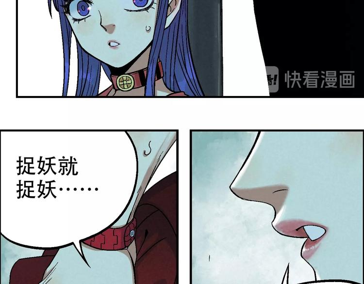 第12话 误入诡异小村97