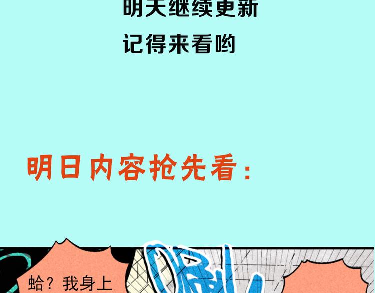 第1话 事出反常必有妖113