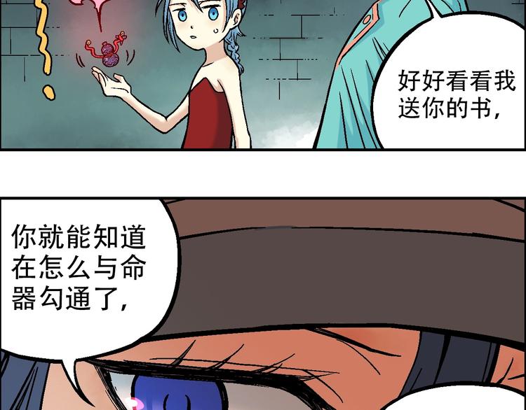 第15话 器灵97