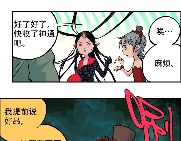 第15话 器灵88