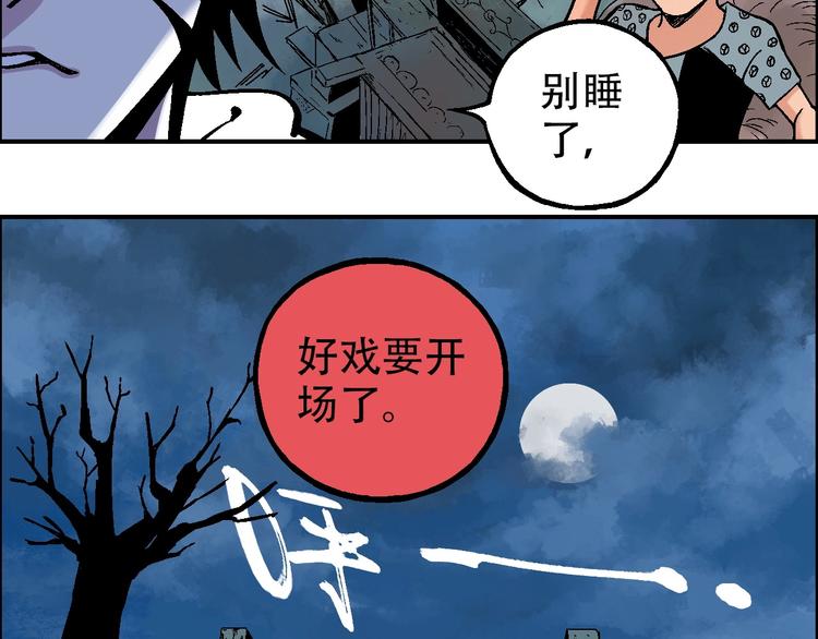 第15话 器灵101