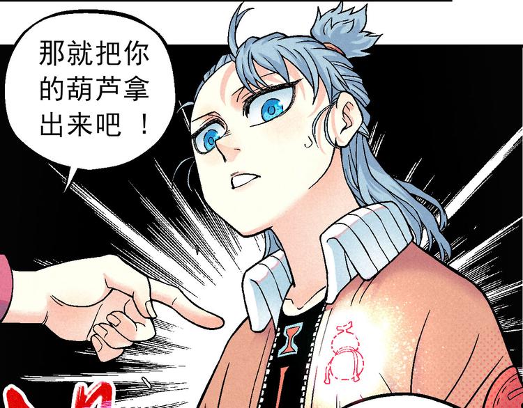 第5话 自以为是的代价31